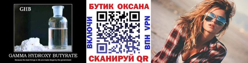 где купить наркотик  Емва  мега зеркало  БУТИРАТ буратино 