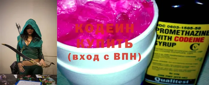 наркотики  Емва  Codein Purple Drank 